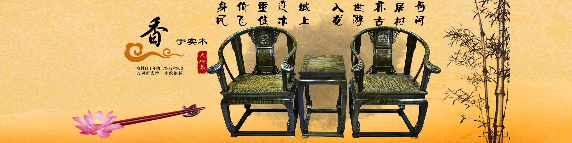 金絲楠木精品圈椅