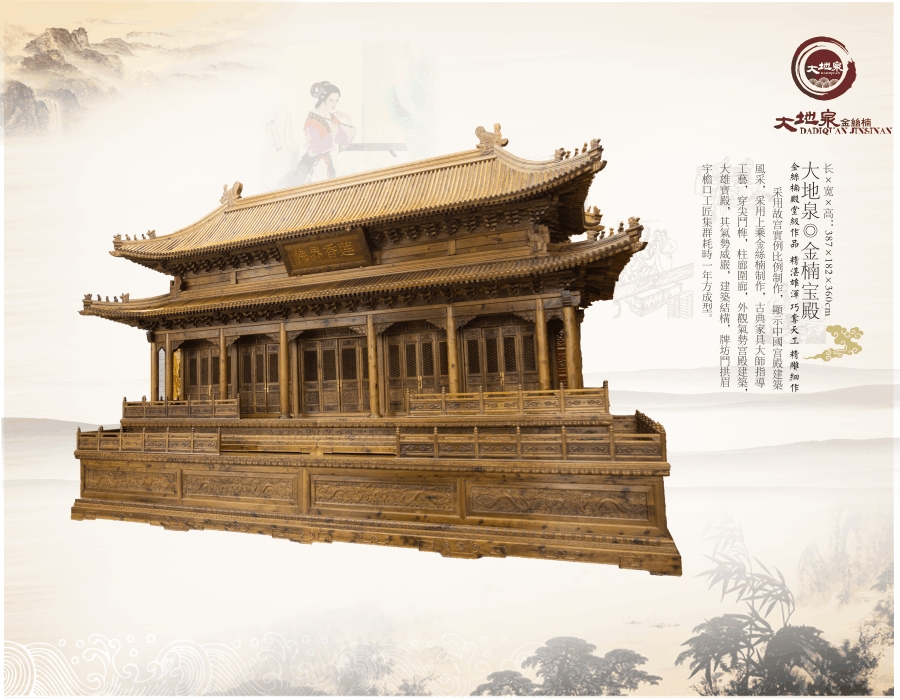 大地泉文化-傳奇