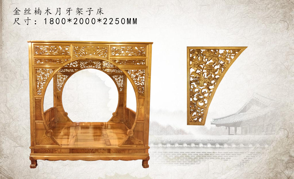 金絲楠木架子床中式古典家具
