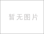 尋求人才對金絲楠木有一定的了解
